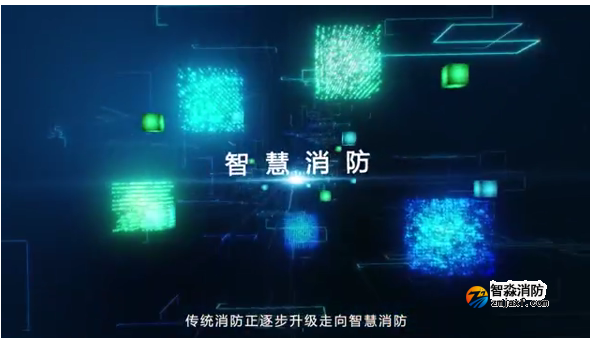 石家莊智慧消防物聯(lián)網(wǎng)系統(tǒng)_產(chǎn)品與服務(wù)_海灣GST