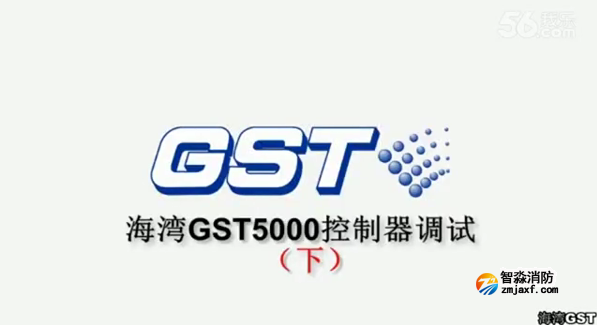 石家莊海灣GST5000火災報警控制器的技術調試（下）