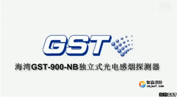 石家莊海灣NB獨(dú)立式煙感操作使用視頻