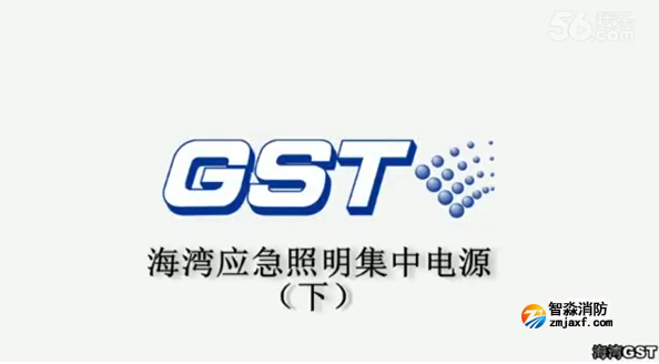 金華海灣應急照明集中電源技術調試（下）